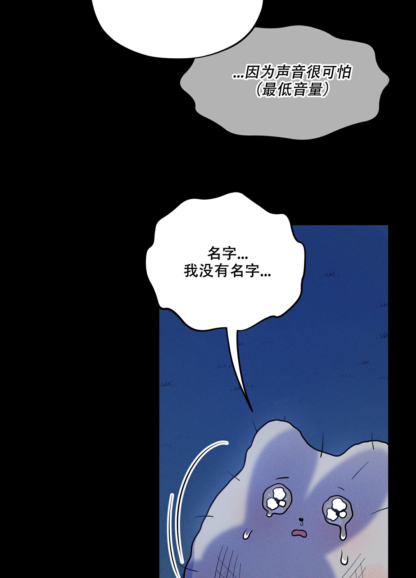 《偶然相遇》漫画最新章节第3话免费下拉式在线观看章节第【37】张图片