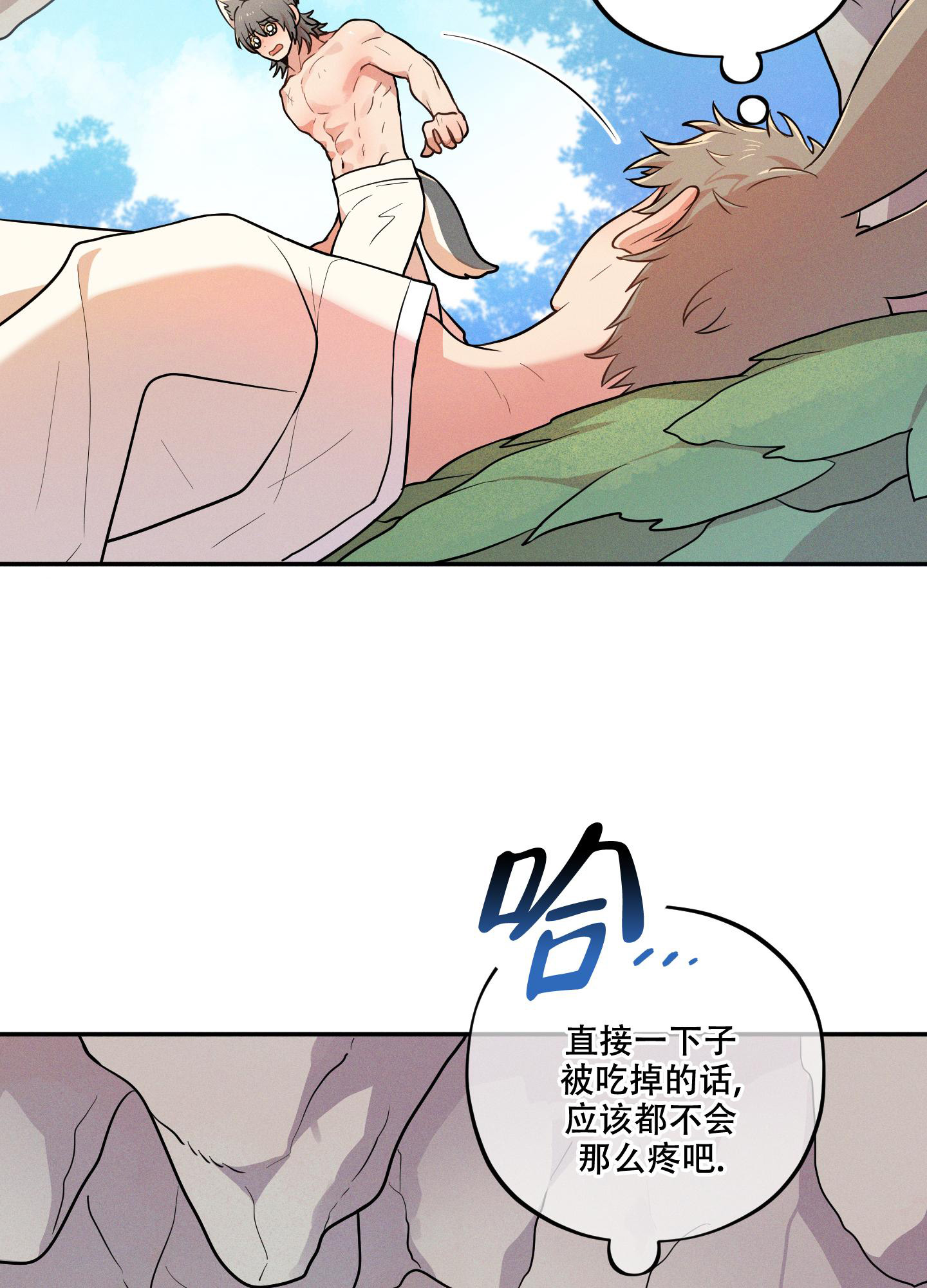 《偶然相遇》漫画最新章节第11话免费下拉式在线观看章节第【20】张图片