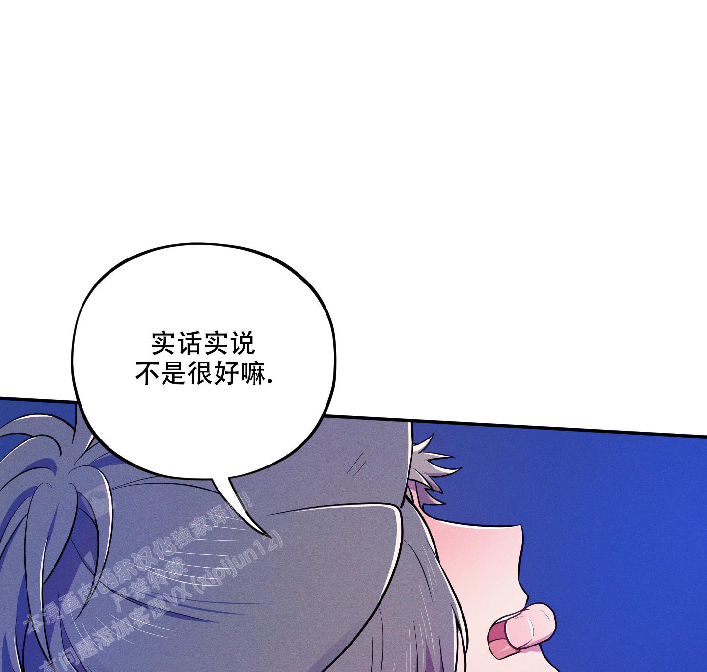 《偶然相遇》漫画最新章节第9话免费下拉式在线观看章节第【10】张图片