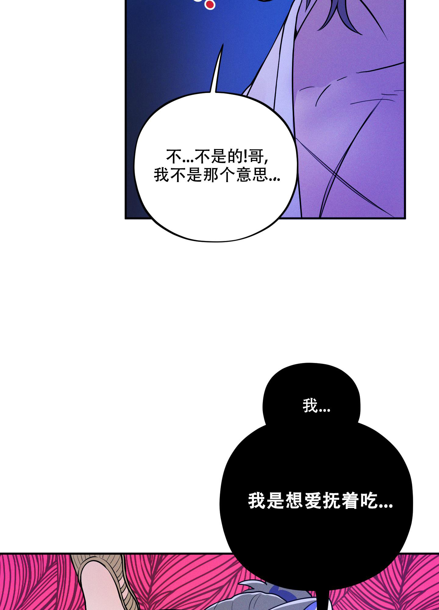 《偶然相遇》漫画最新章节第7话免费下拉式在线观看章节第【11】张图片