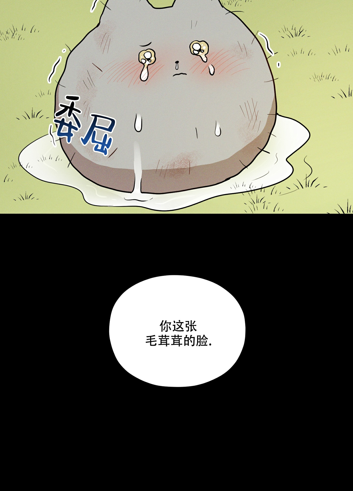 《偶然相遇》漫画最新章节第1话免费下拉式在线观看章节第【34】张图片