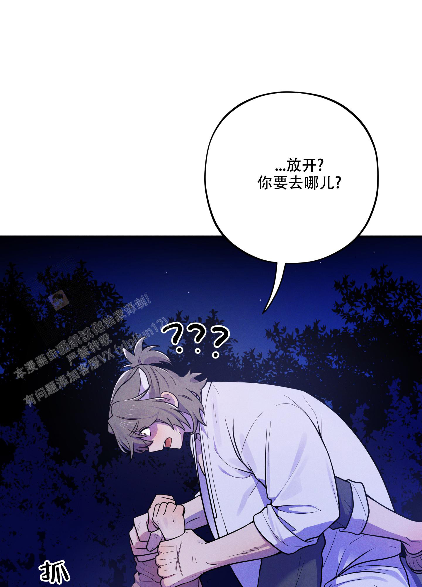 《偶然相遇》漫画最新章节第7话免费下拉式在线观看章节第【8】张图片