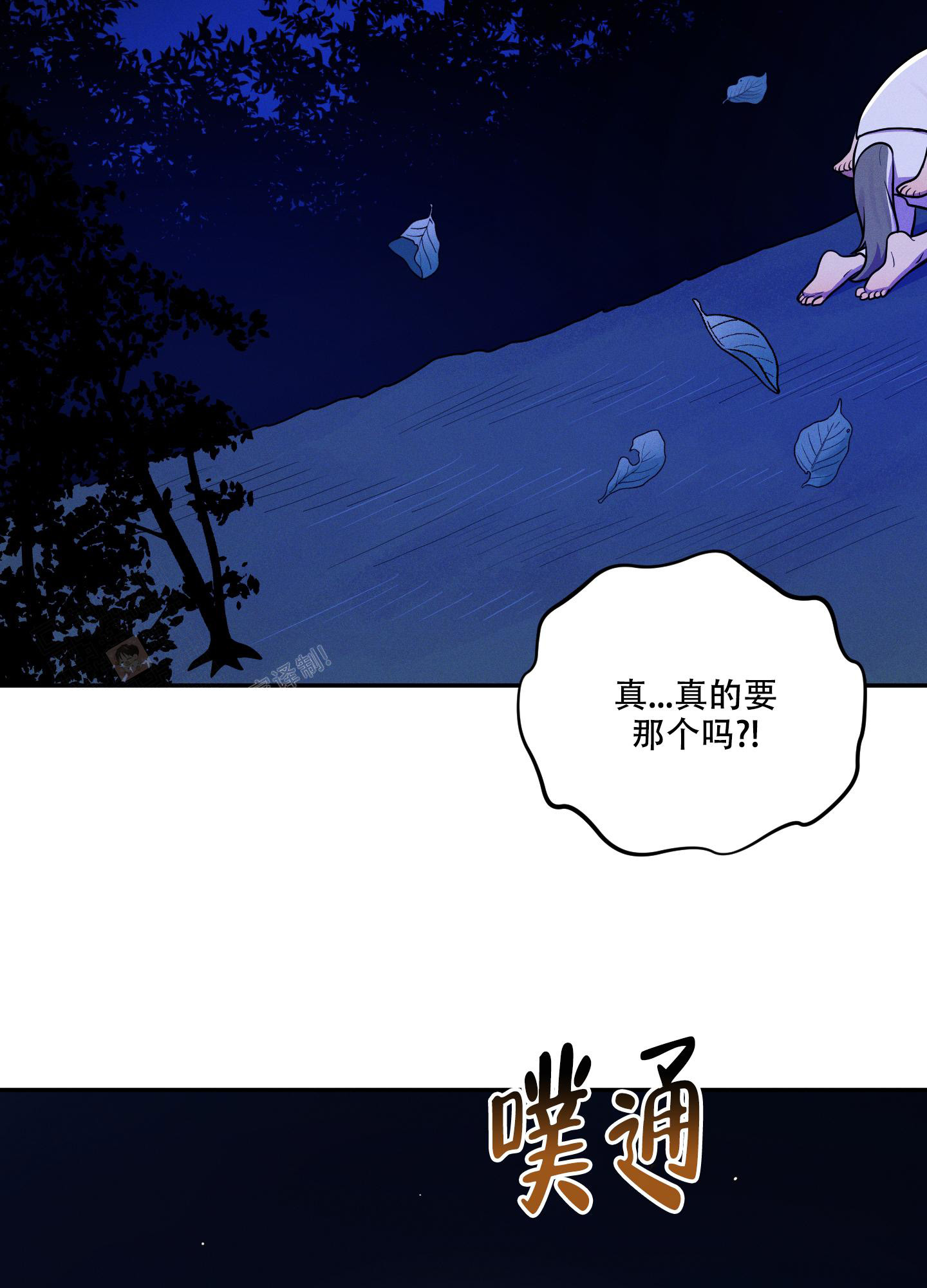 《偶然相遇》漫画最新章节第7话免费下拉式在线观看章节第【25】张图片