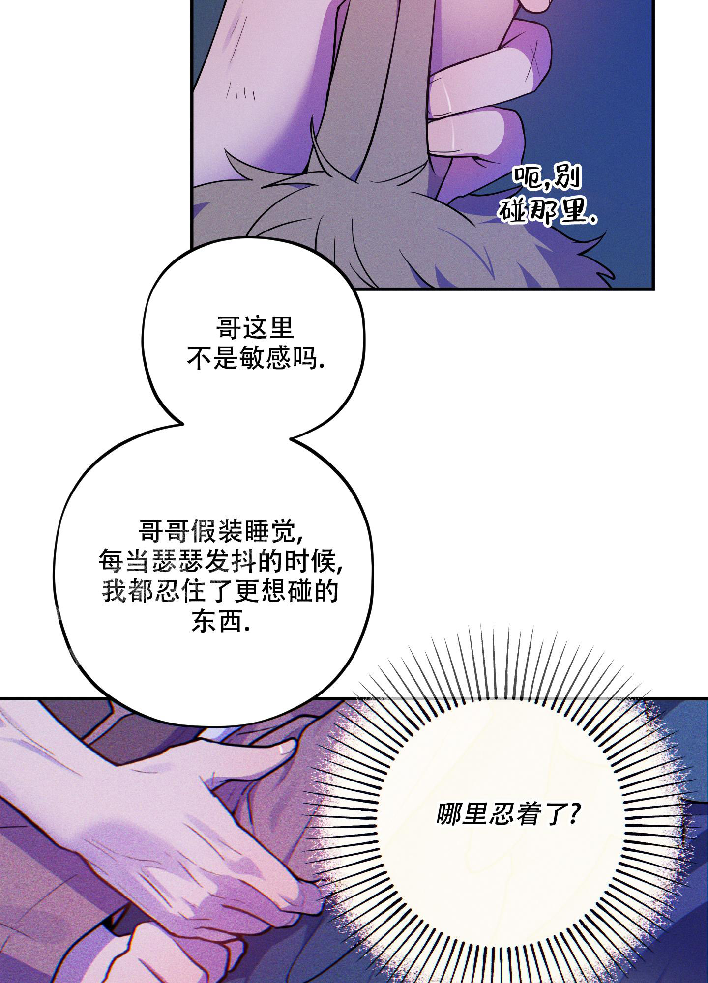 《偶然相遇》漫画最新章节第7话免费下拉式在线观看章节第【23】张图片