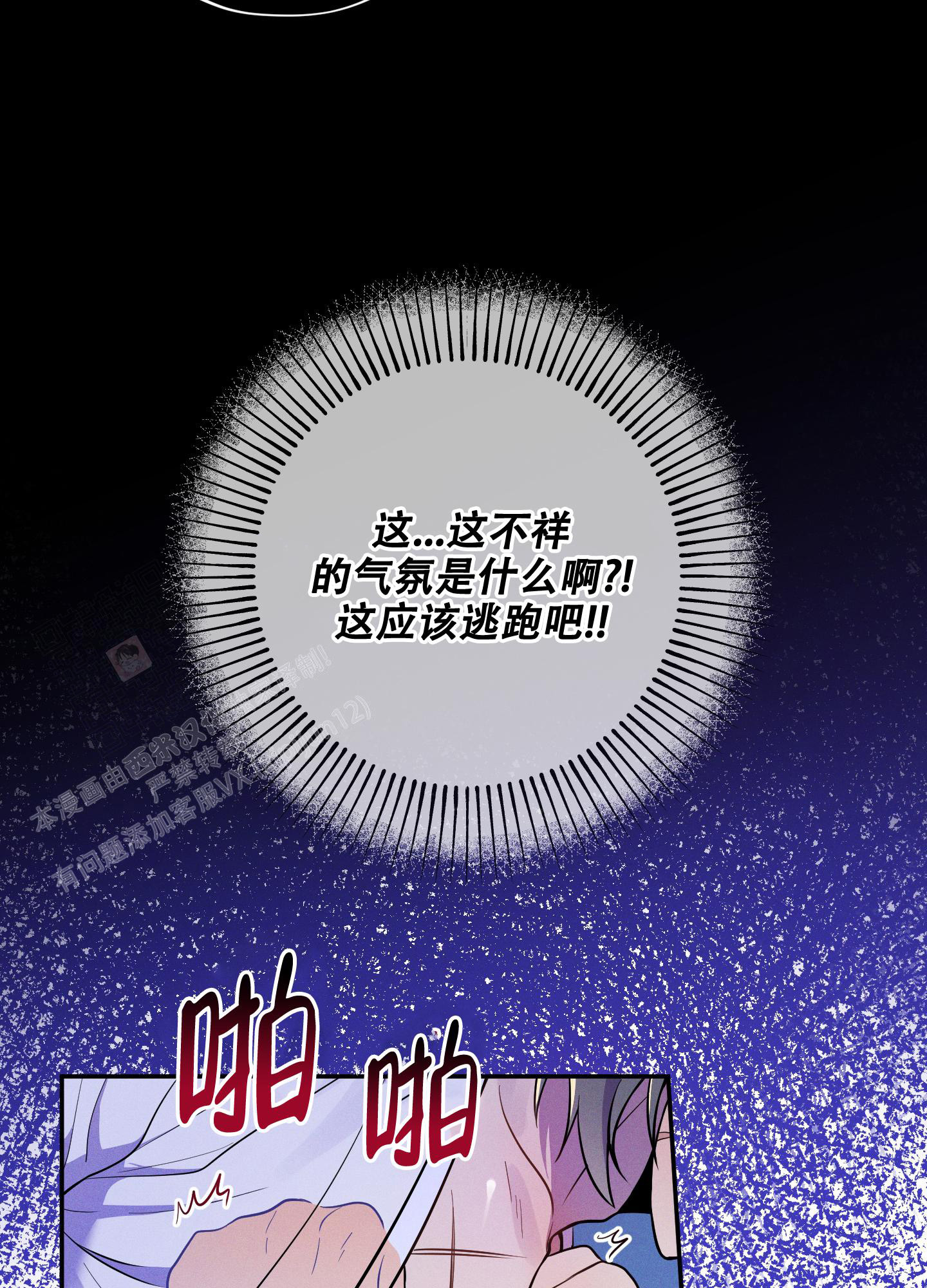 《偶然相遇》漫画最新章节第7话免费下拉式在线观看章节第【3】张图片