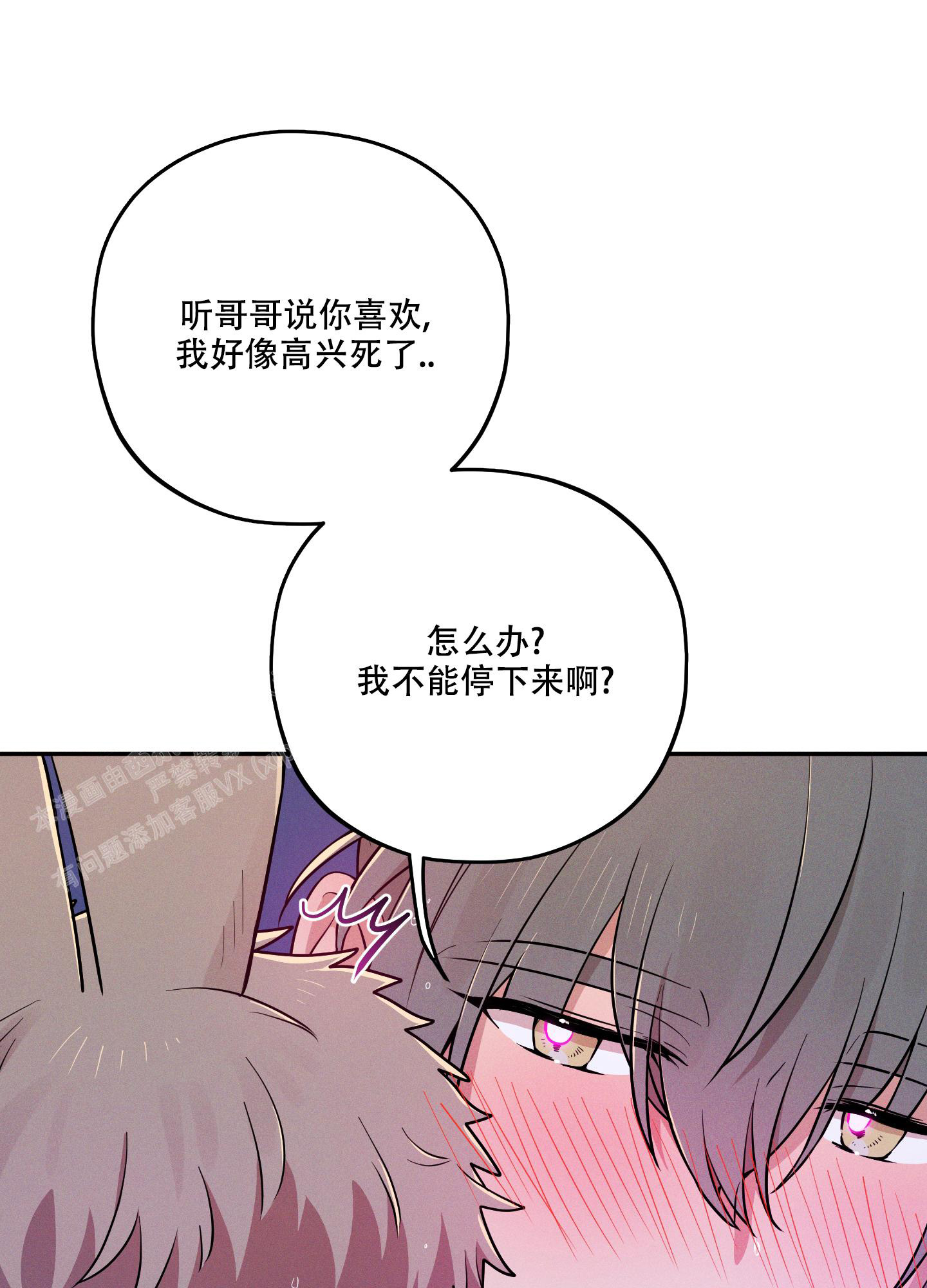 《偶然相遇》漫画最新章节第10话免费下拉式在线观看章节第【6】张图片