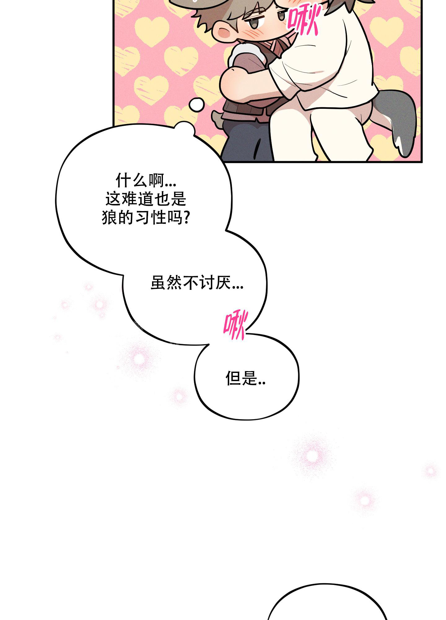 《偶然相遇》漫画最新章节第5话免费下拉式在线观看章节第【24】张图片