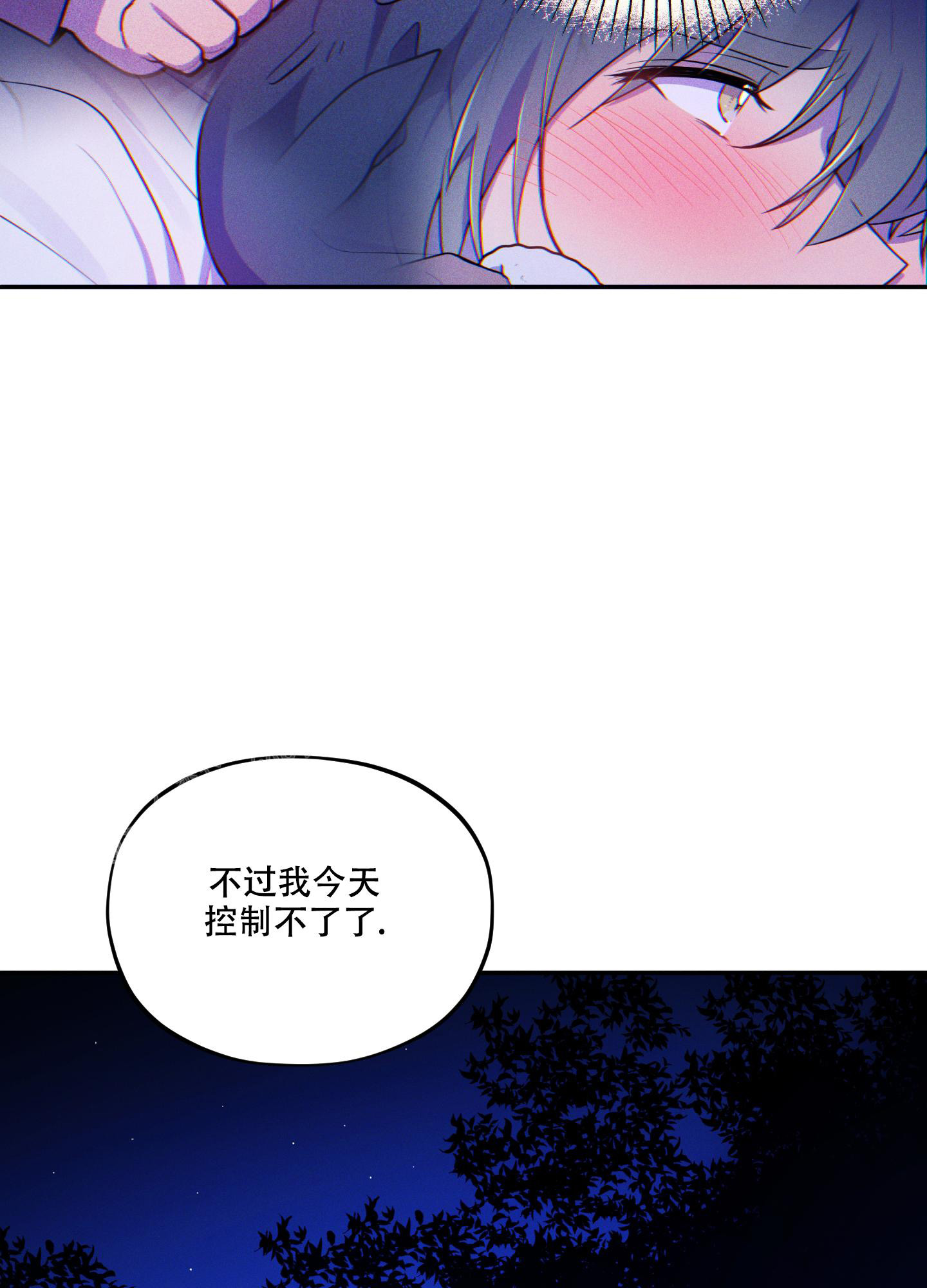 《偶然相遇》漫画最新章节第7话免费下拉式在线观看章节第【24】张图片