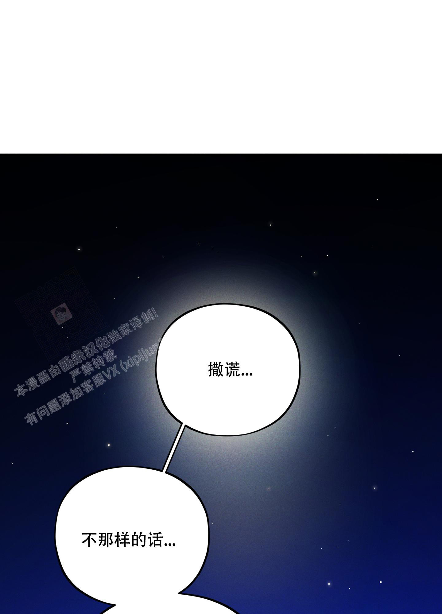 《偶然相遇》漫画最新章节第8话免费下拉式在线观看章节第【31】张图片