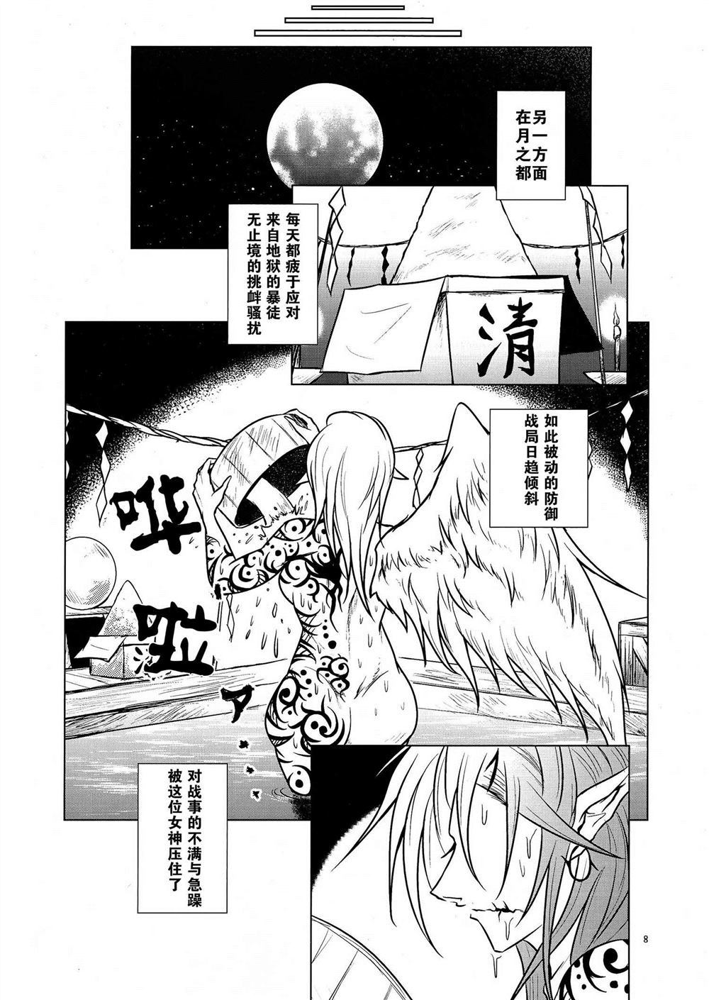 《二十世纪的Harmageddon》漫画最新章节第1话免费下拉式在线观看章节第【8】张图片