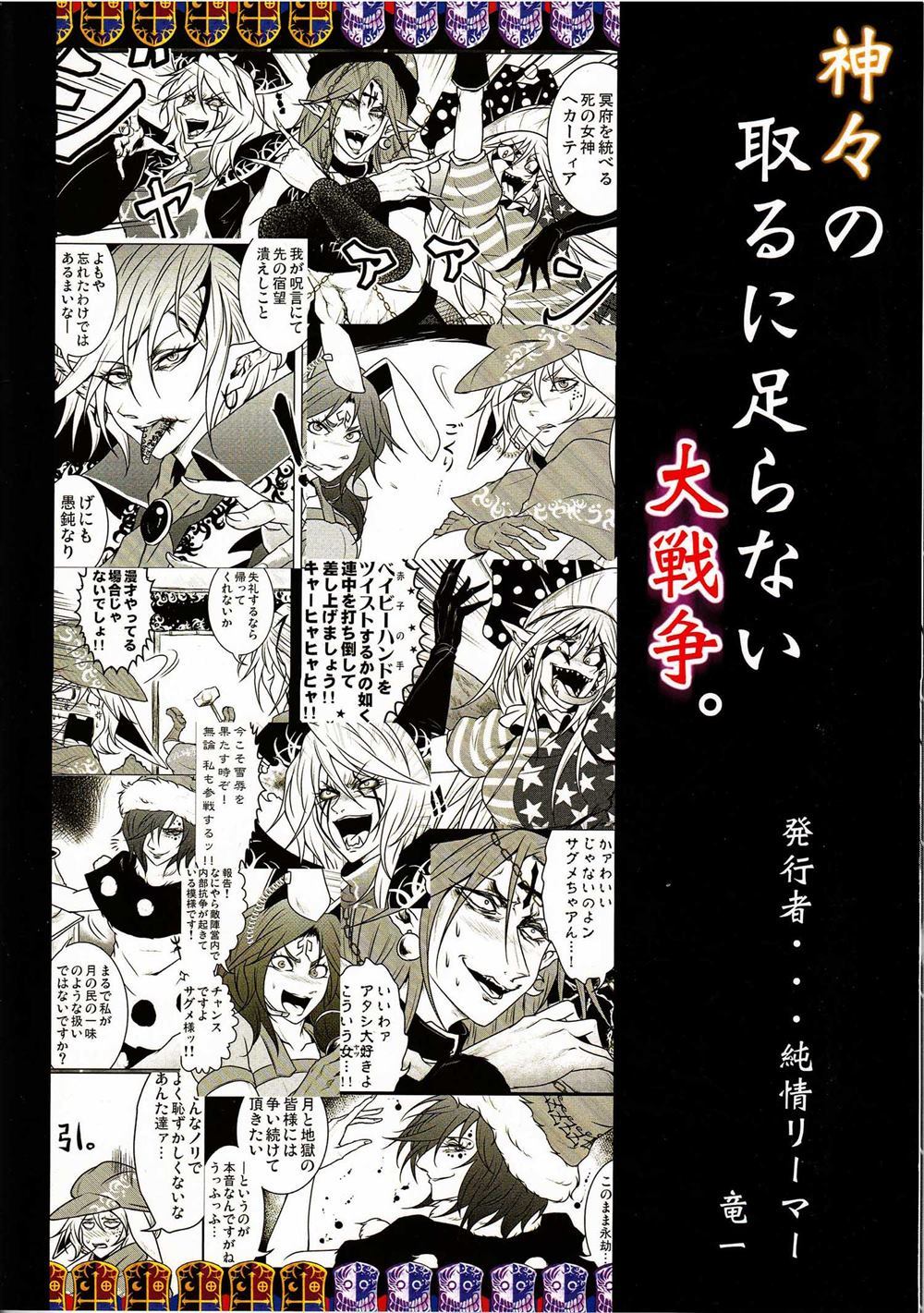 《二十世纪的Harmageddon》漫画最新章节第1话免费下拉式在线观看章节第【53】张图片