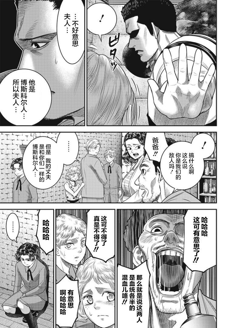 《杀手餐厅》漫画最新章节第82话免费下拉式在线观看章节第【9】张图片