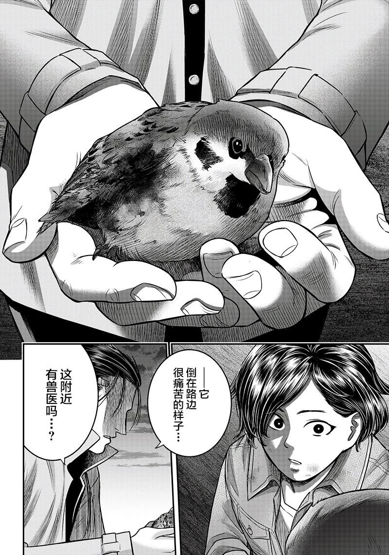 《杀手餐厅》漫画最新章节第122话免费下拉式在线观看章节第【15】张图片