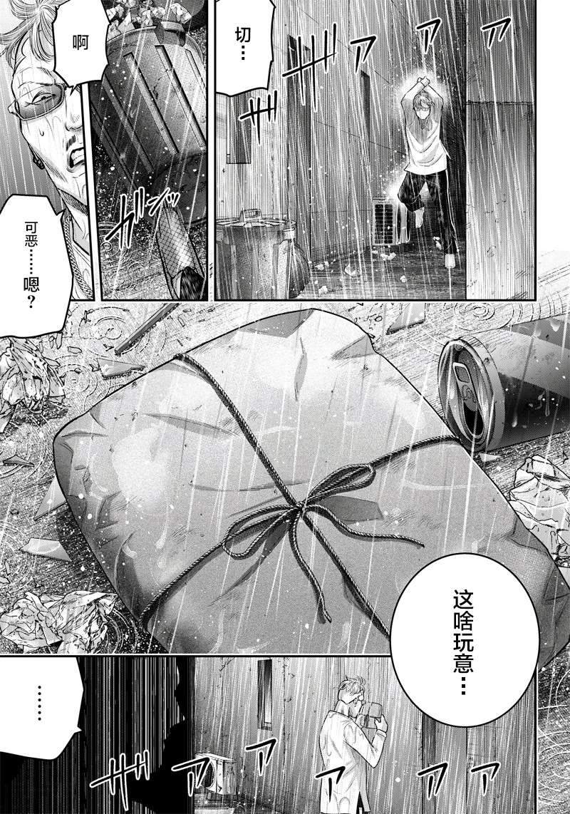 《杀手餐厅》漫画最新章节第123话免费下拉式在线观看章节第【3】张图片