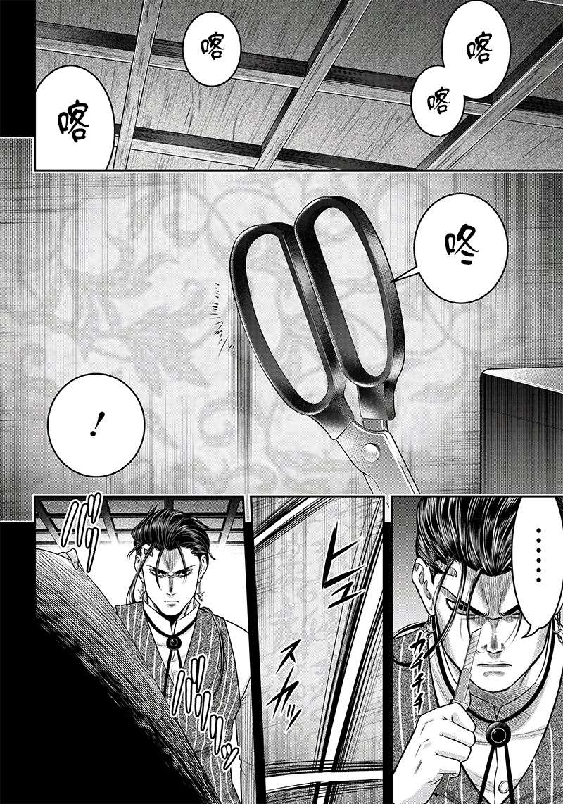 《杀手餐厅》漫画最新章节第124话免费下拉式在线观看章节第【15】张图片