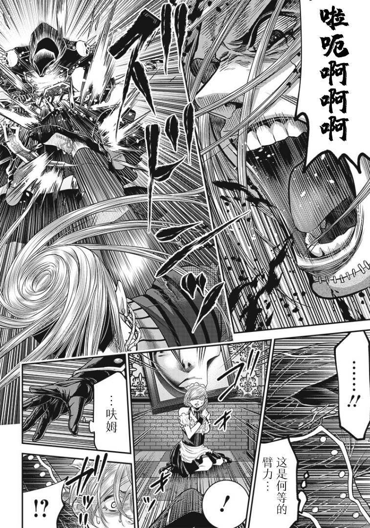 《杀手餐厅》漫画最新章节第86话免费下拉式在线观看章节第【17】张图片