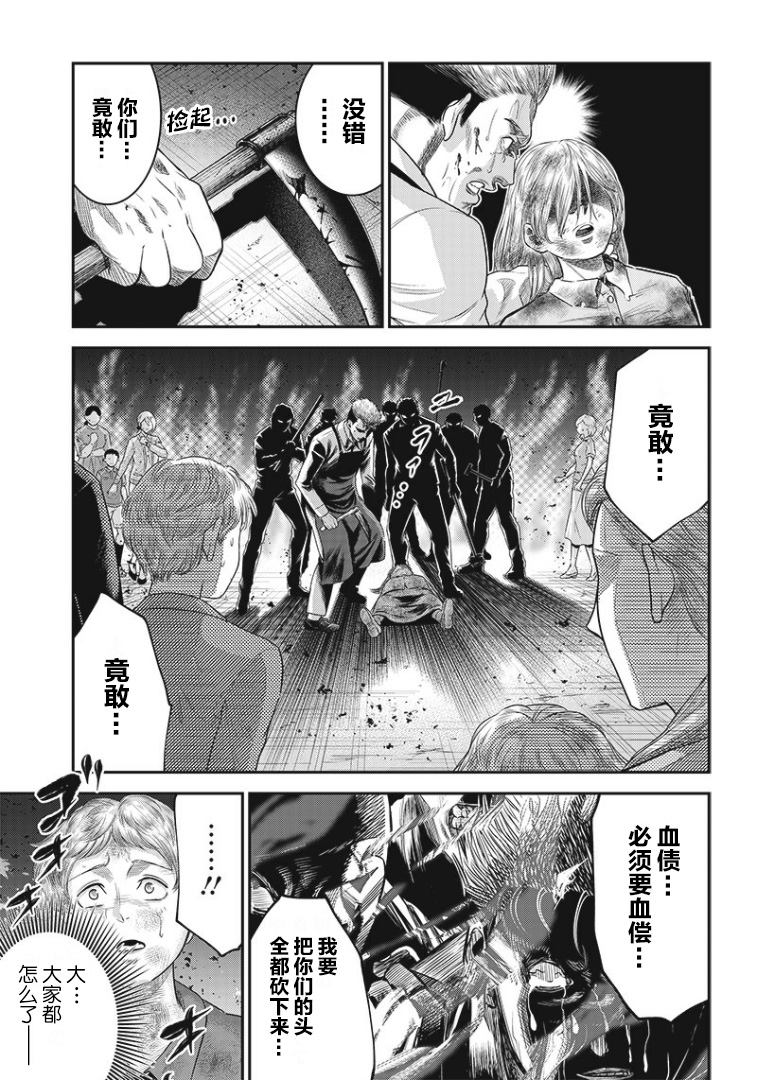 《杀手餐厅》漫画最新章节第79话免费下拉式在线观看章节第【10】张图片