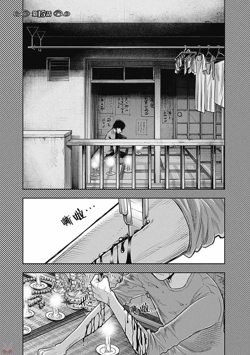 《杀手餐厅》漫画最新章节第15话免费下拉式在线观看章节第【1】张图片