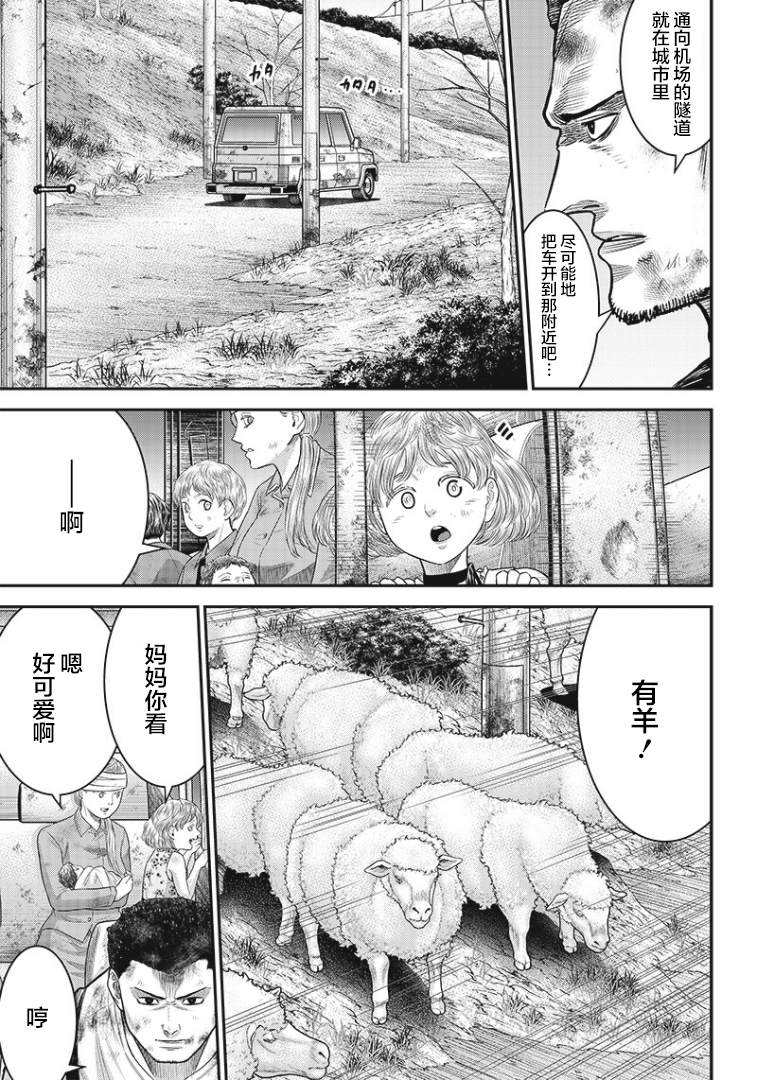 《杀手餐厅》漫画最新章节第93话免费下拉式在线观看章节第【16】张图片