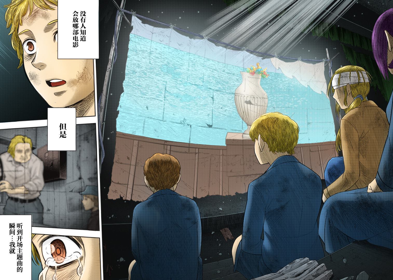 《杀手餐厅》漫画最新章节第97话免费下拉式在线观看章节第【11】张图片