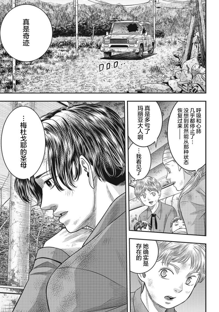 《杀手餐厅》漫画最新章节第93话免费下拉式在线观看章节第【11】张图片