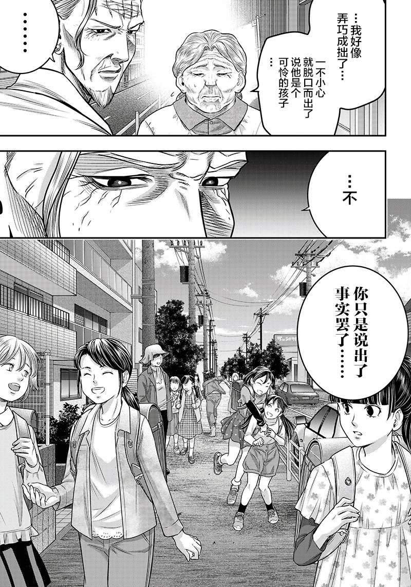 《杀手餐厅》漫画最新章节第124话免费下拉式在线观看章节第【6】张图片