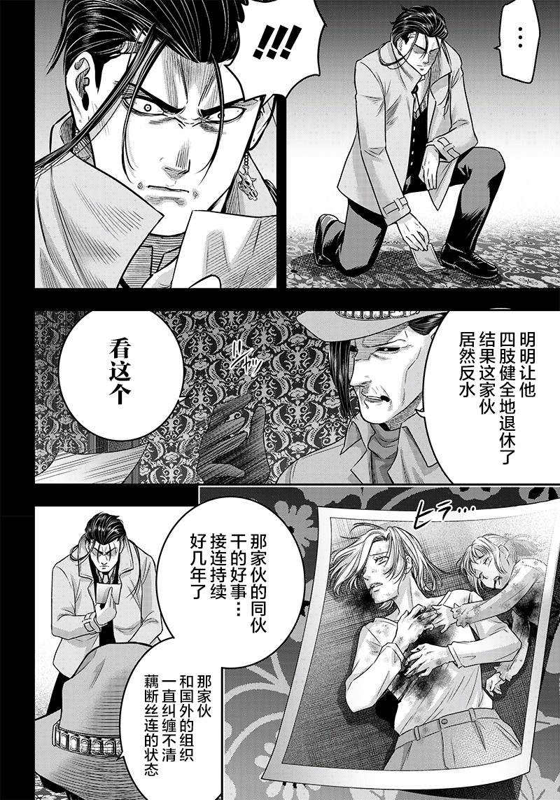 《杀手餐厅》漫画最新章节第122话免费下拉式在线观看章节第【5】张图片