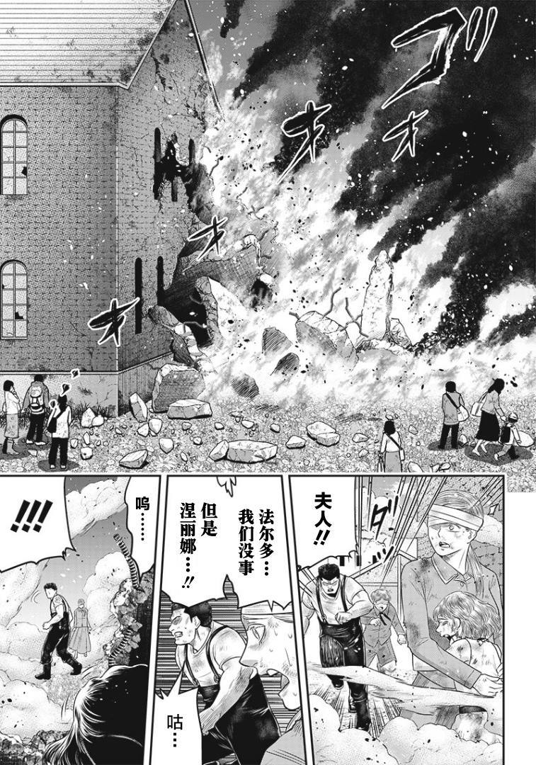 《杀手餐厅》漫画最新章节第91话免费下拉式在线观看章节第【8】张图片