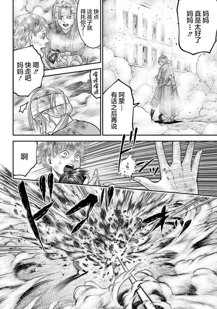 《杀手餐厅》漫画最新章节第100话免费下拉式在线观看章节第【14】张图片