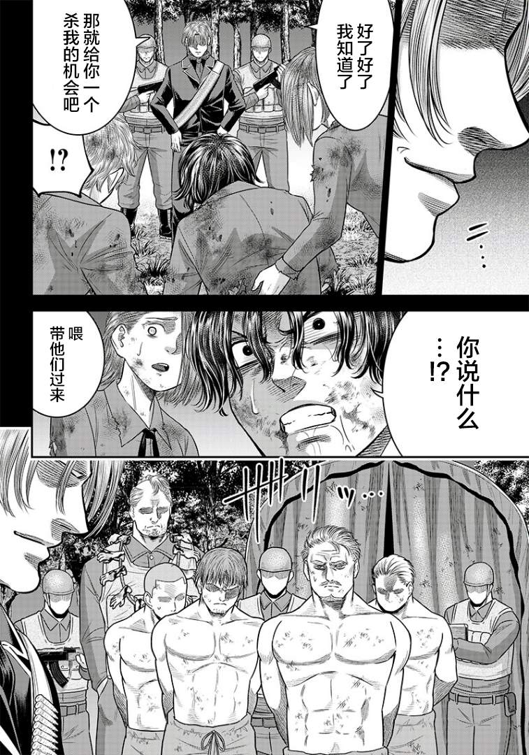 《杀手餐厅》漫画最新章节第101话免费下拉式在线观看章节第【19】张图片