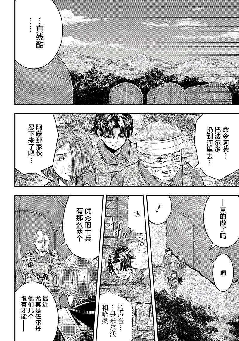 《杀手餐厅》漫画最新章节第104话免费下拉式在线观看章节第【18】张图片