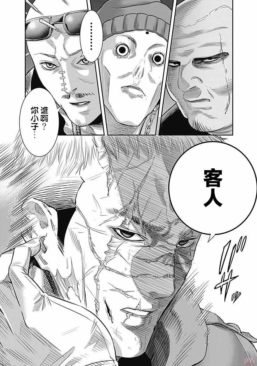 《杀手餐厅》漫画最新章节第16话免费下拉式在线观看章节第【8】张图片