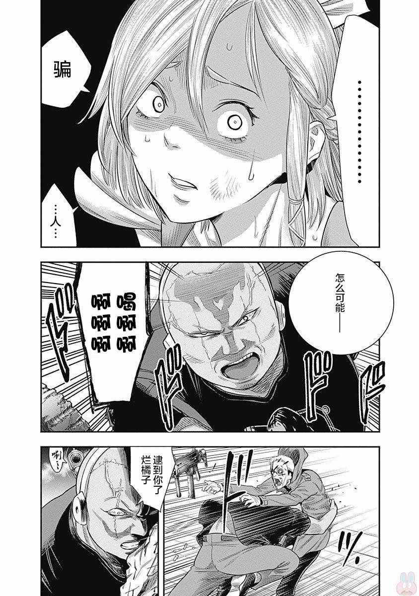 《杀手餐厅》漫画最新章节第19话免费下拉式在线观看章节第【13】张图片