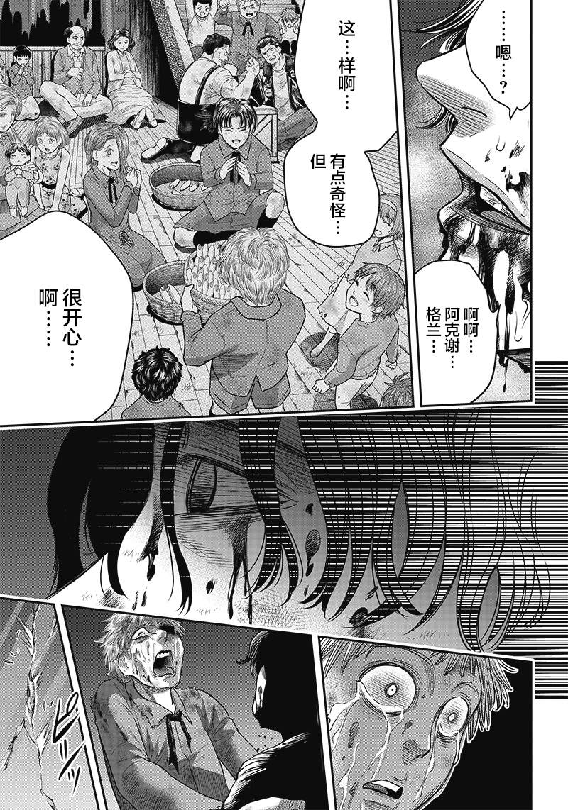 《杀手餐厅》漫画最新章节第107话免费下拉式在线观看章节第【7】张图片