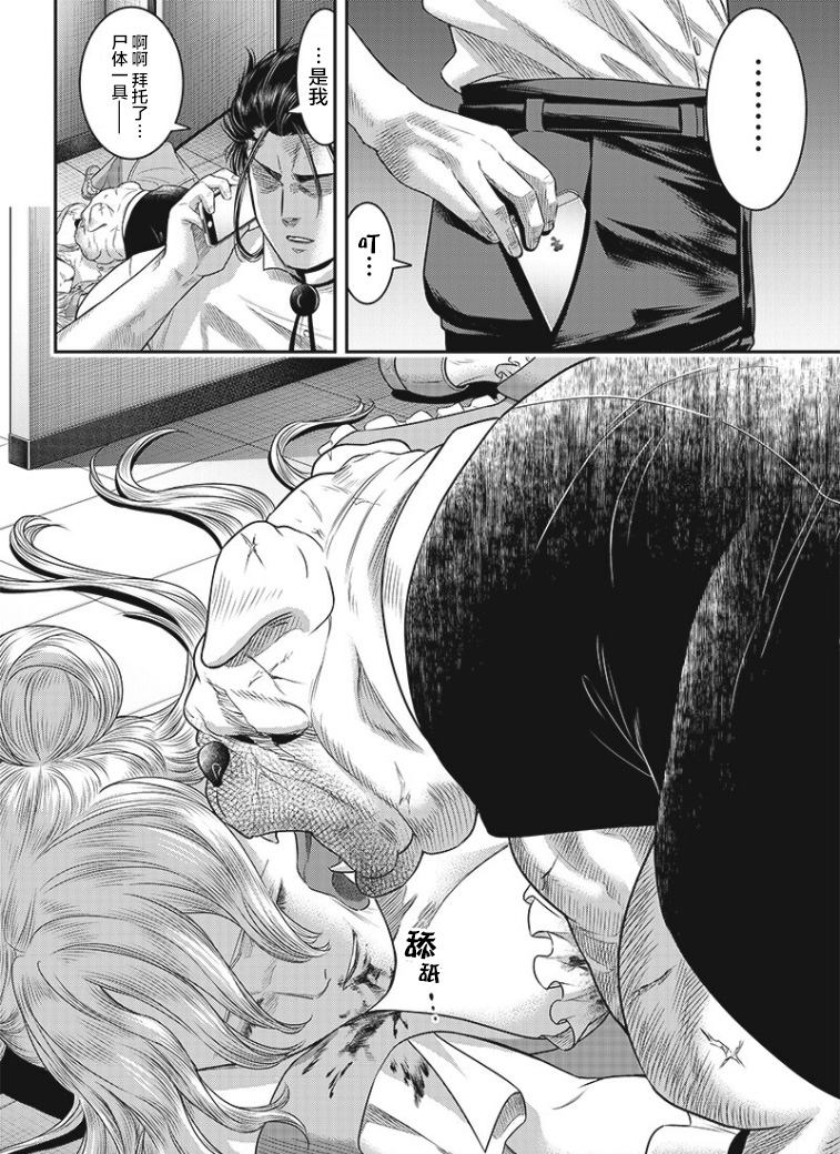 《杀手餐厅》漫画最新章节第74话免费下拉式在线观看章节第【18】张图片