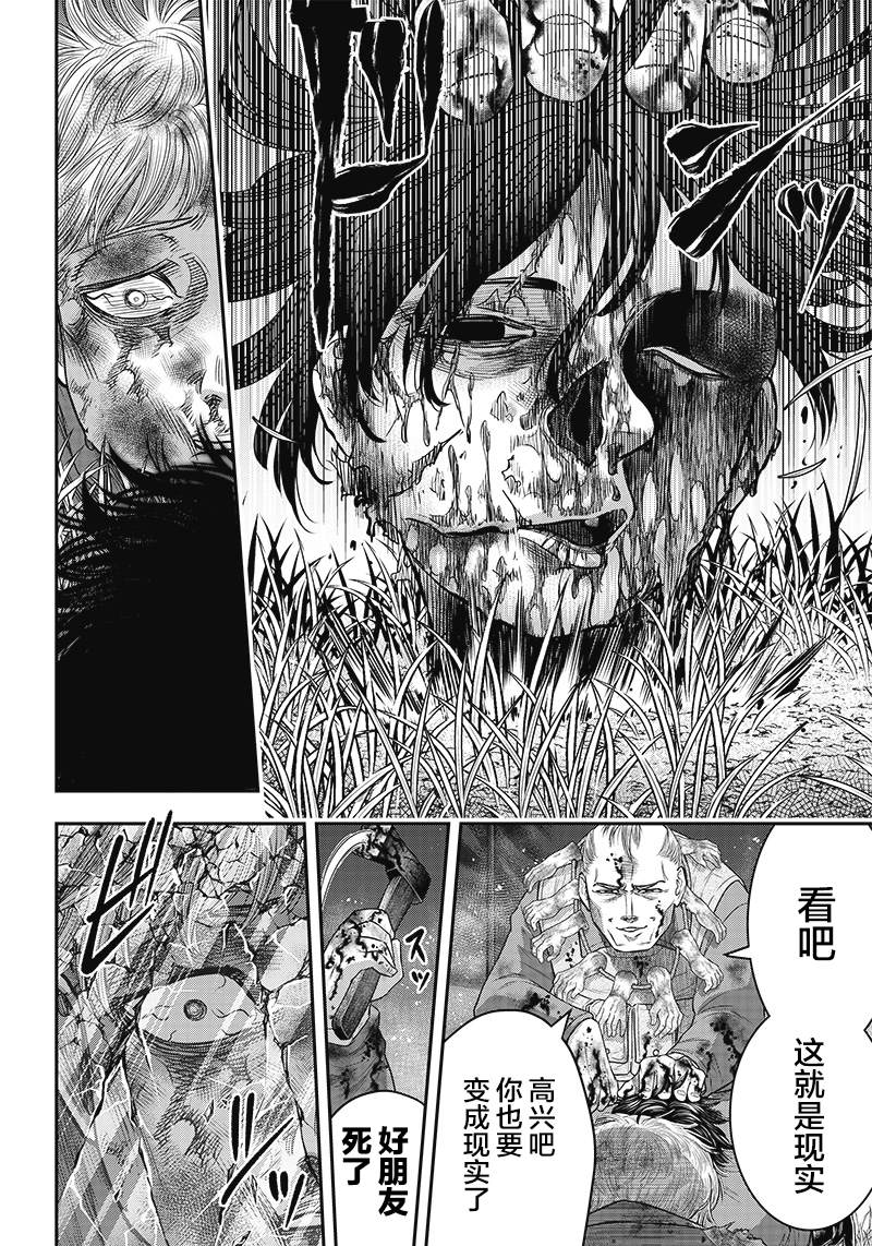 《杀手餐厅》漫画最新章节第107话免费下拉式在线观看章节第【16】张图片