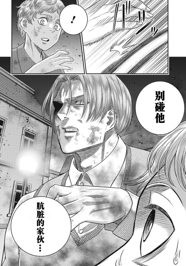 《杀手餐厅》漫画最新章节第79话免费下拉式在线观看章节第【9】张图片