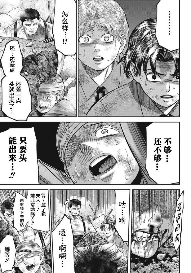 《杀手餐厅》漫画最新章节第91话免费下拉式在线观看章节第【12】张图片