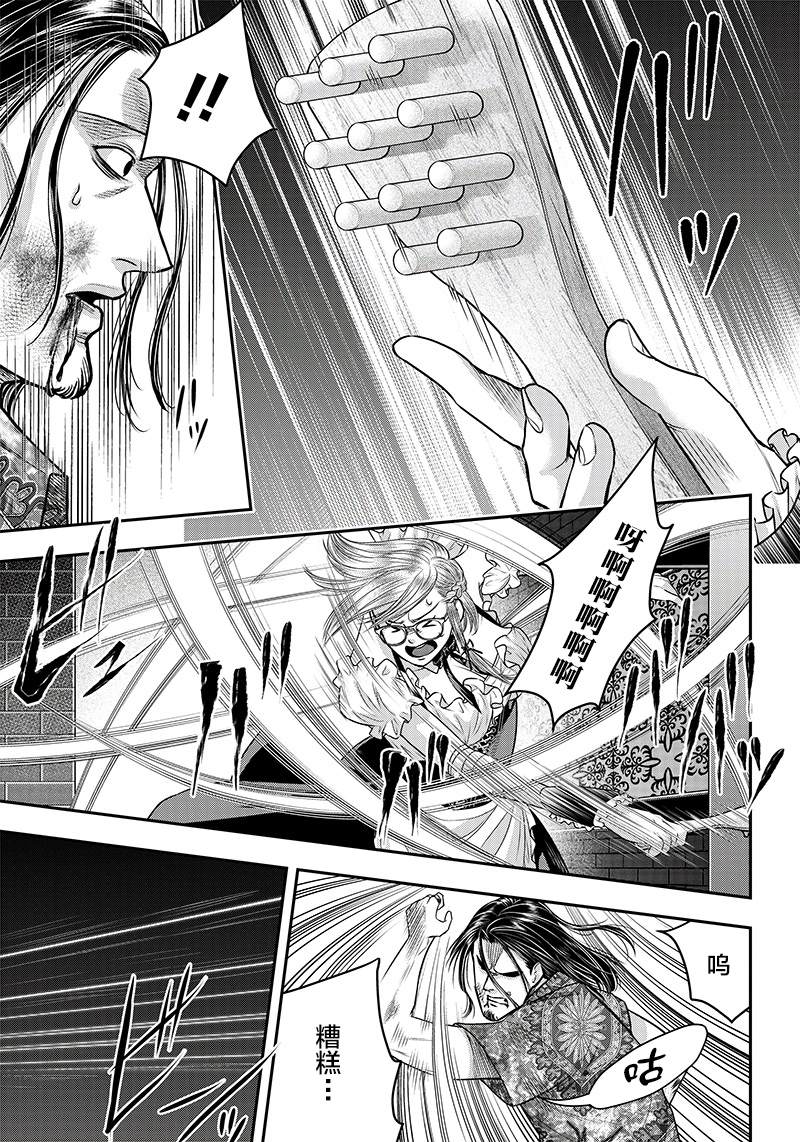 《杀手餐厅》漫画最新章节第119话免费下拉式在线观看章节第【8】张图片