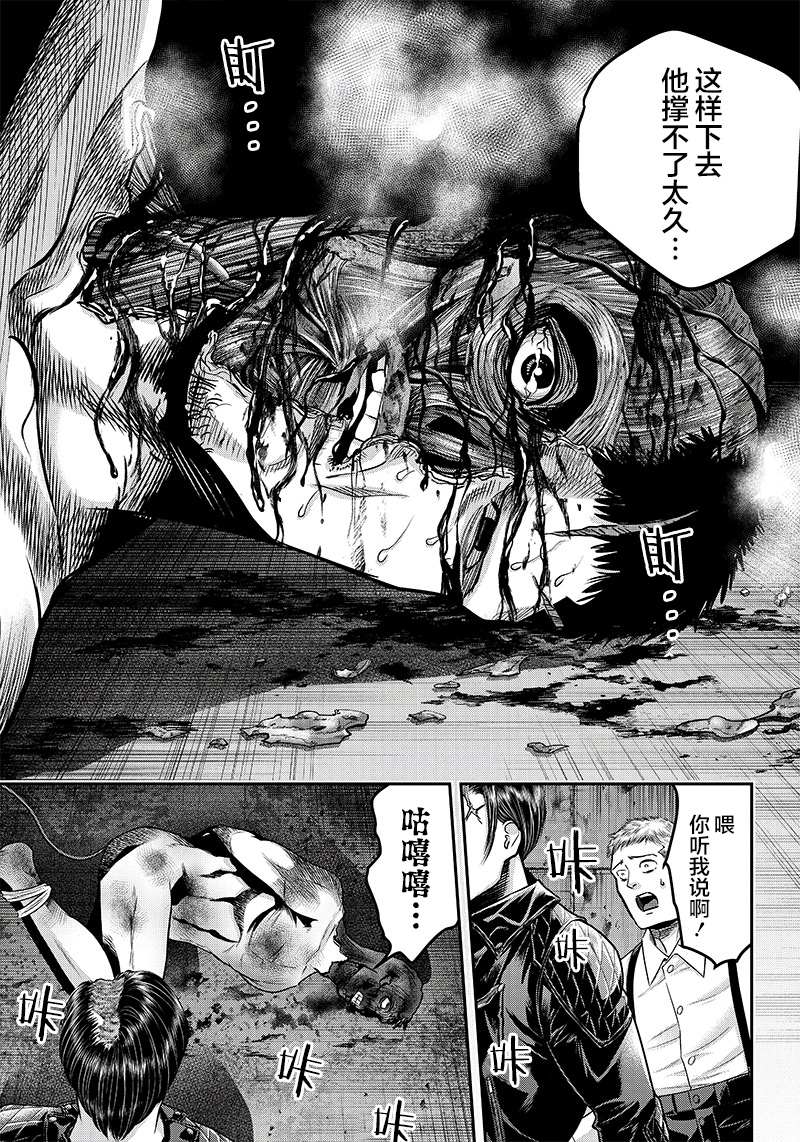 《杀手餐厅》漫画最新章节第126话免费下拉式在线观看章节第【3】张图片