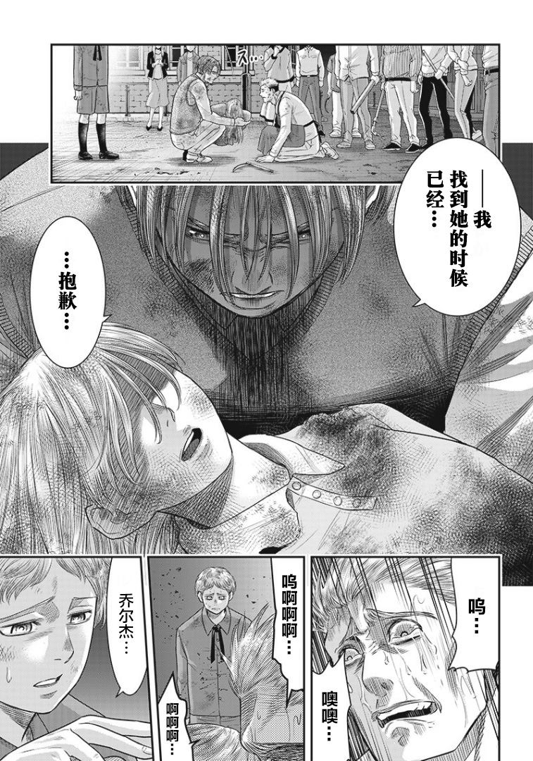 《杀手餐厅》漫画最新章节第79话免费下拉式在线观看章节第【8】张图片