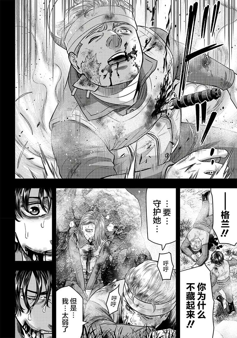 《杀手餐厅》漫画最新章节第106话免费下拉式在线观看章节第【6】张图片