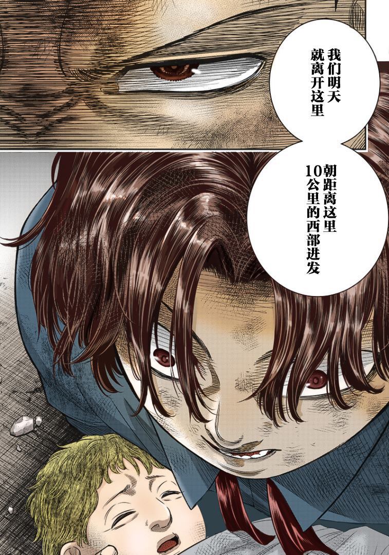 《杀手餐厅》漫画最新章节第97话免费下拉式在线观看章节第【4】张图片