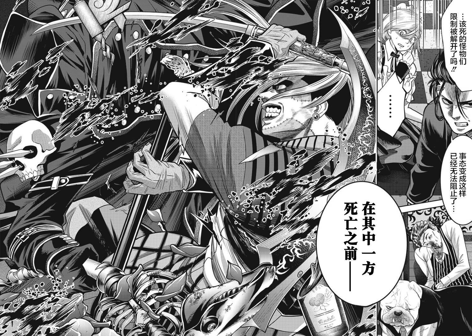 《杀手餐厅》漫画最新章节第86话免费下拉式在线观看章节第【16】张图片