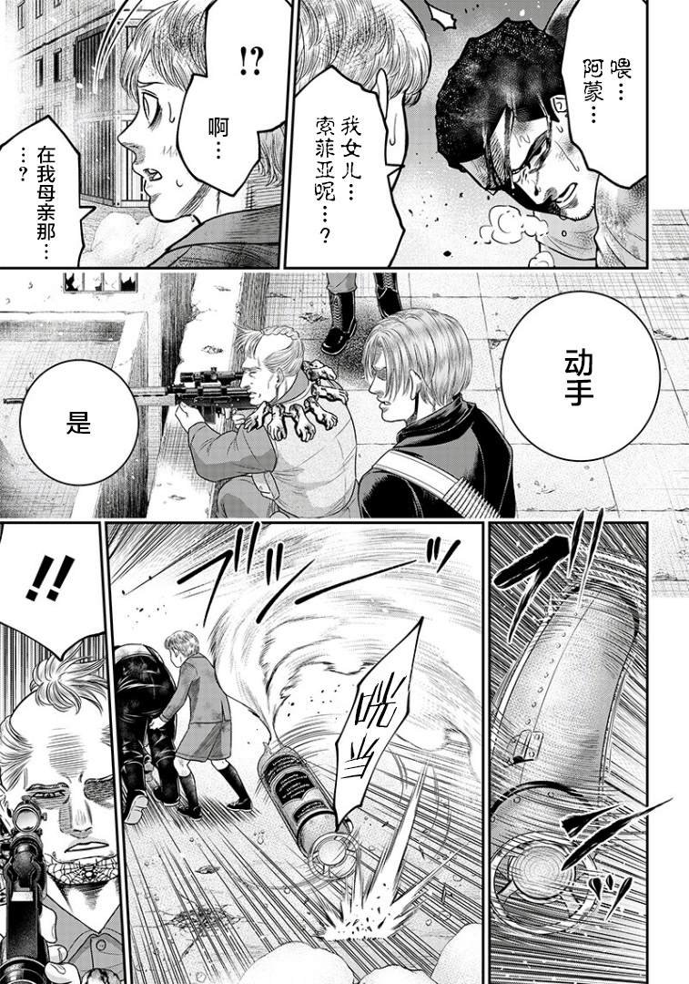 《杀手餐厅》漫画最新章节第100话免费下拉式在线观看章节第【11】张图片