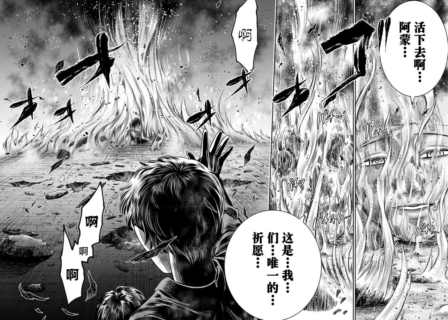 《杀手餐厅》漫画最新章节第100话免费下拉式在线观看章节第【18】张图片