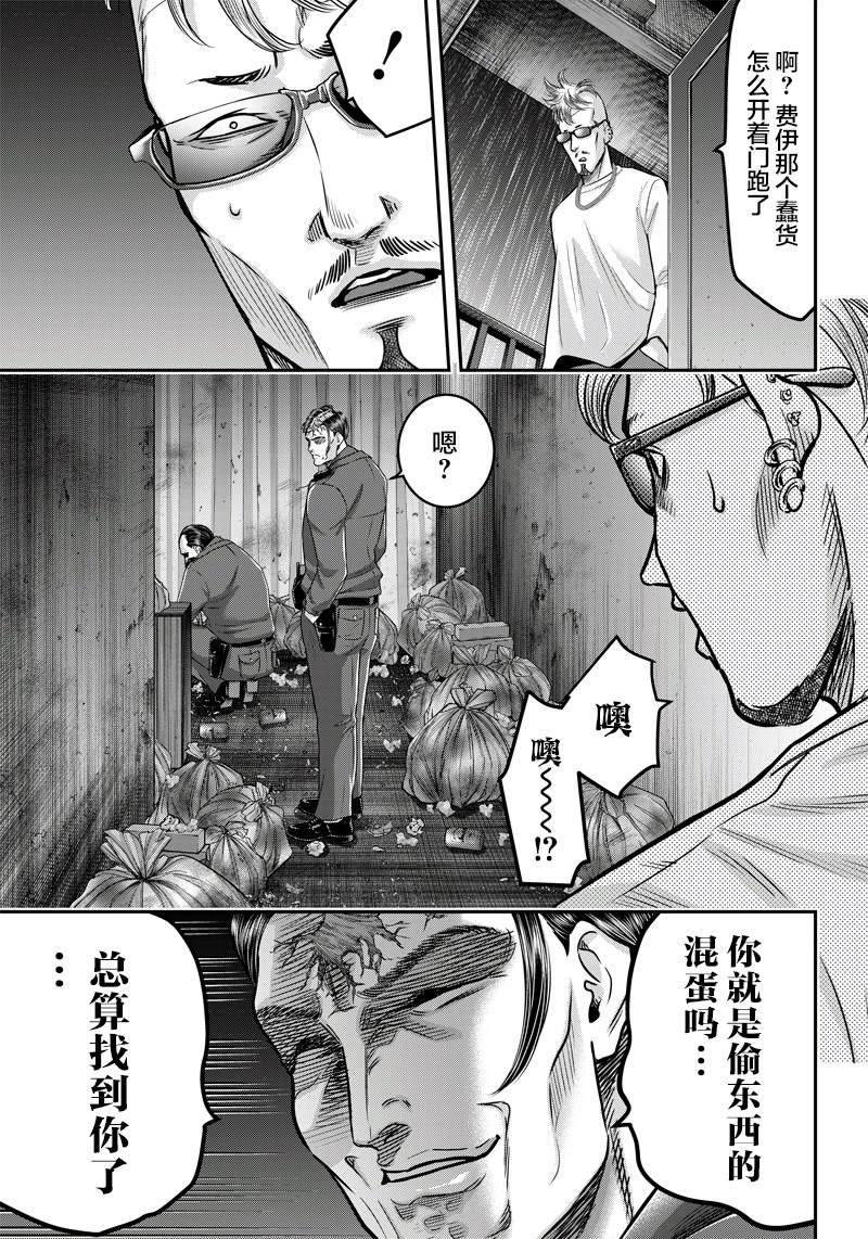 《杀手餐厅》漫画最新章节第128话免费下拉式在线观看章节第【4】张图片