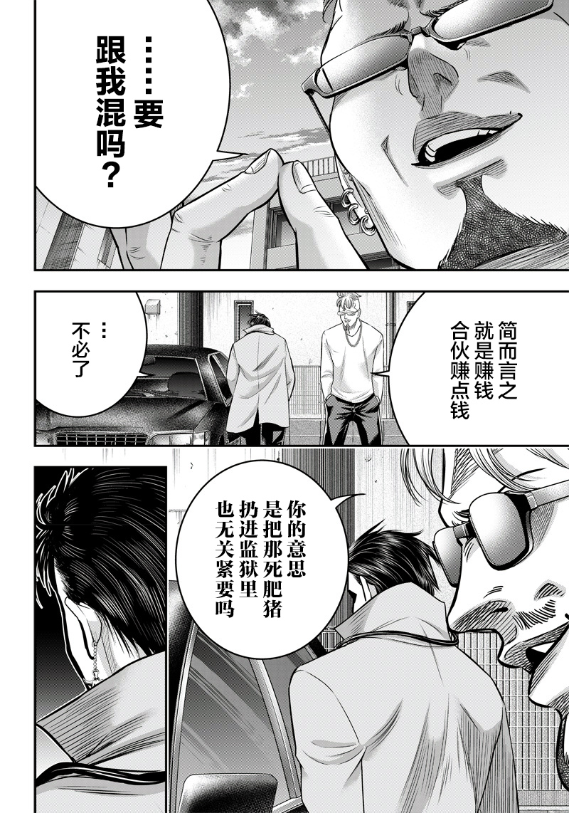 《杀手餐厅》漫画最新章节第125话免费下拉式在线观看章节第【15】张图片