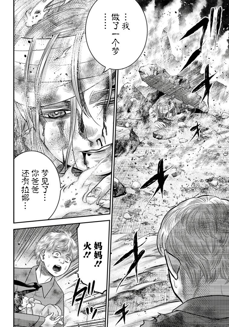 《杀手餐厅》漫画最新章节第100话免费下拉式在线观看章节第【16】张图片