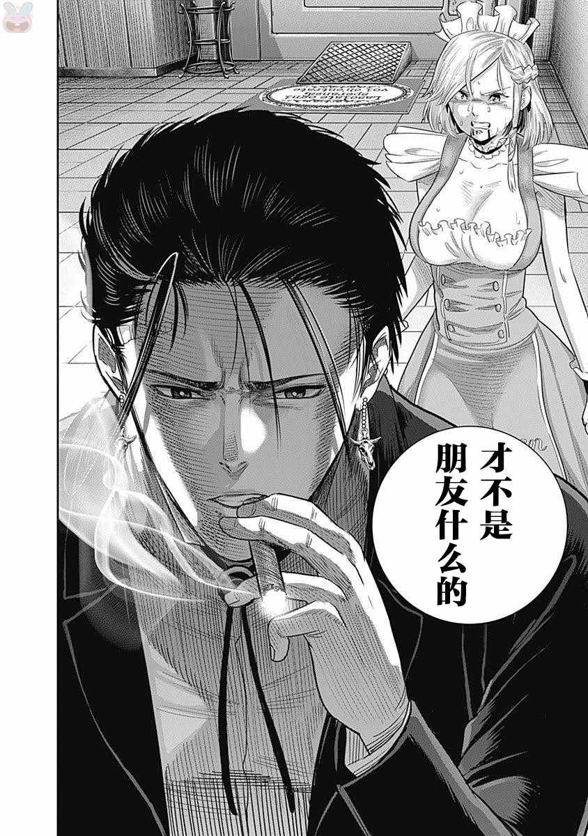 《杀手餐厅》漫画最新章节第14话免费下拉式在线观看章节第【16】张图片